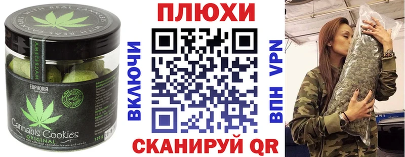 закладка  Плёс  Canna-Cookies конопля 