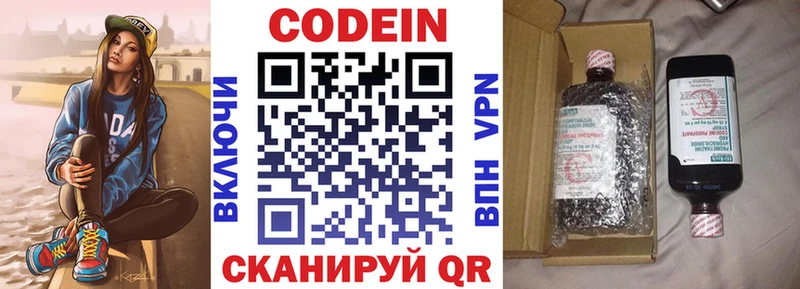 Кодеиновый сироп Lean напиток Lean (лин)  hydra вход  Плёс 