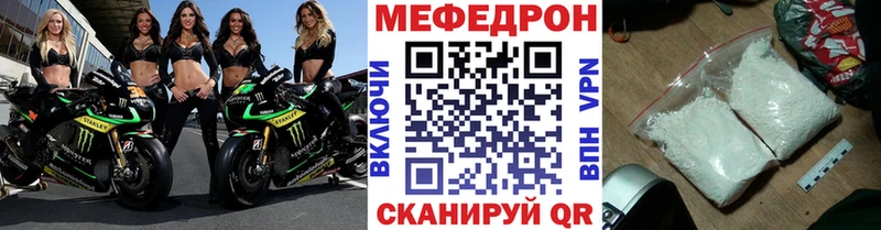 МЕФ mephedrone  Плёс 
