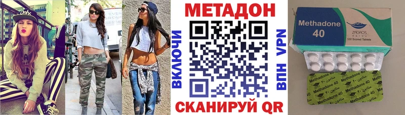 МЕТАДОН methadone Плёс